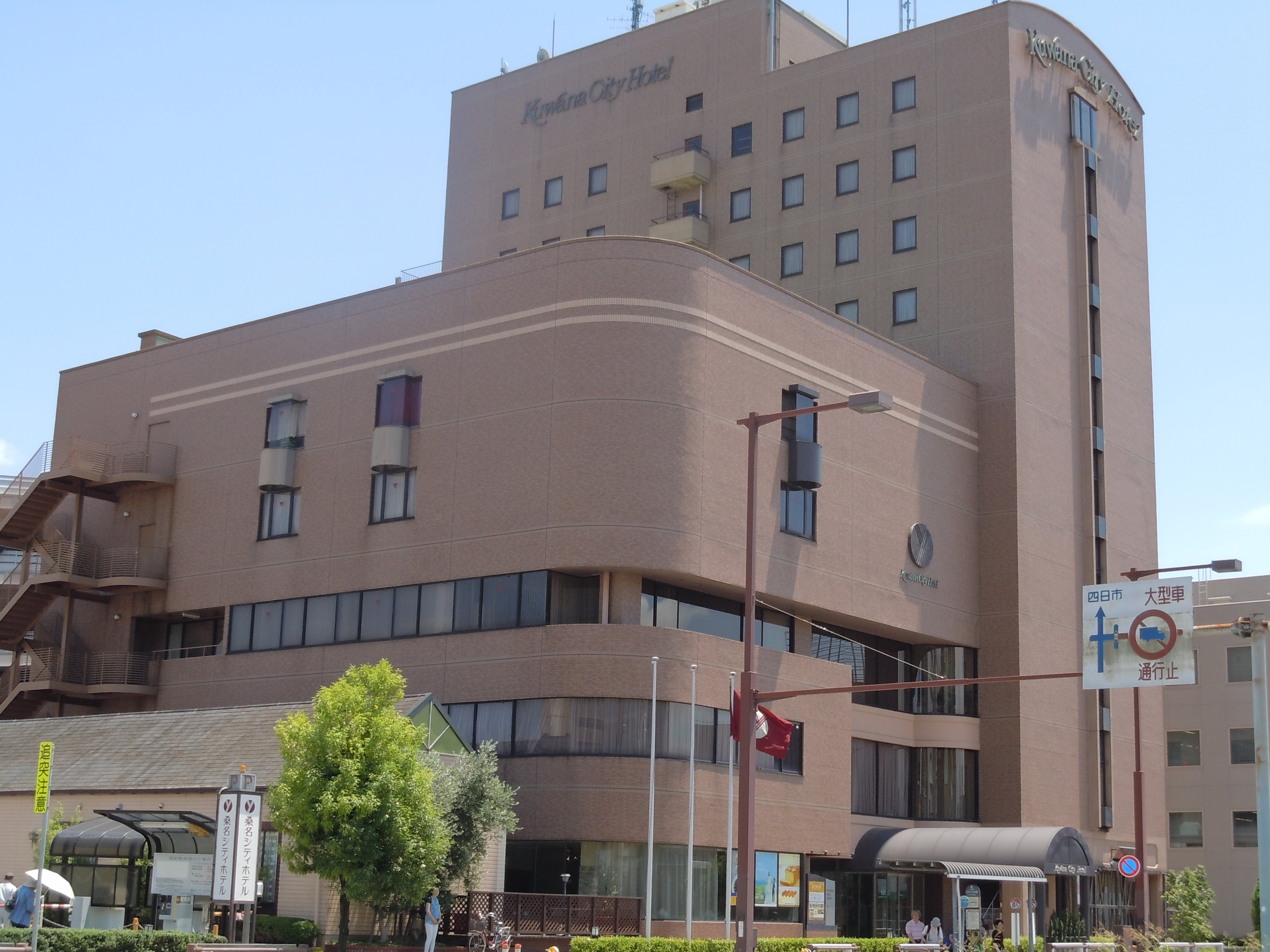 Kuwana City Hotel-官方