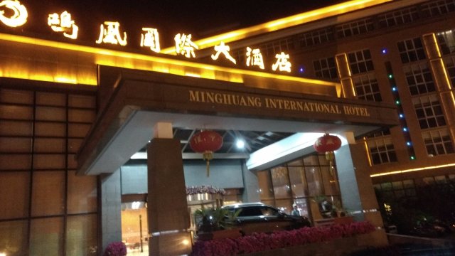 常州鸣凰国际大酒店(春秋淹城武进站店)-浴室
