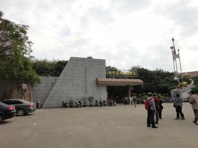 北回归线标志公园-桂平市必去景点