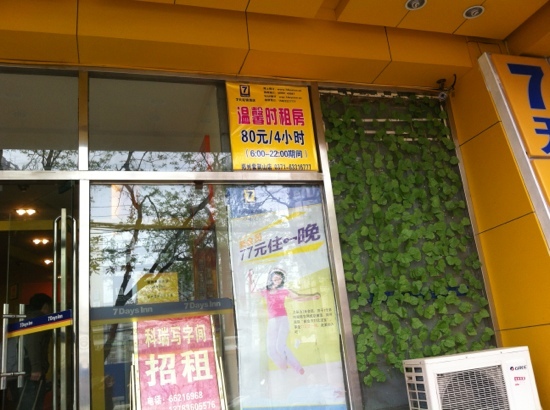 7天酒店(郑州二七广场东大街地铁站店)-客卧