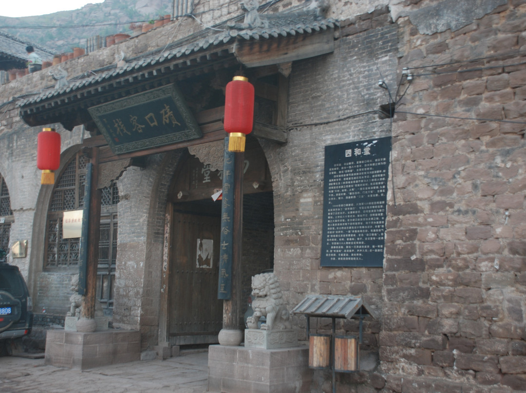碛口客栈主图