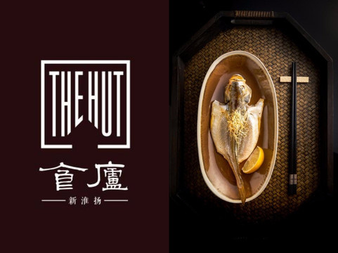 食庐(浦东嘉里城店)主图