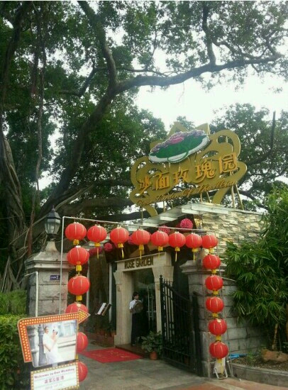 沙面玫瑰园西餐厅