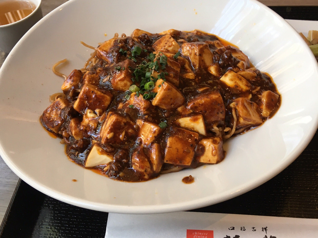 口福吉祥 シーロン