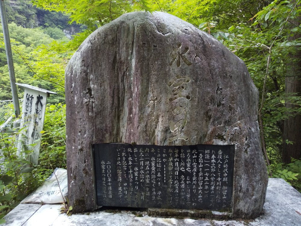 Otabi Falls Observatory