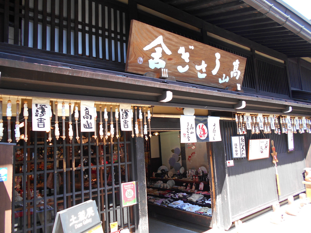 Takayama Usagiya景点图片