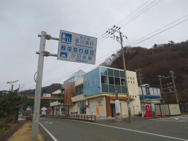 Sasagawanagare Michi-no-Eki-村上市必去景点