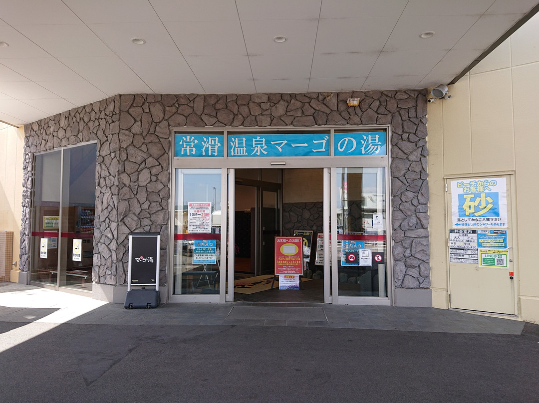 Mago no Yu-常滑市必去景点