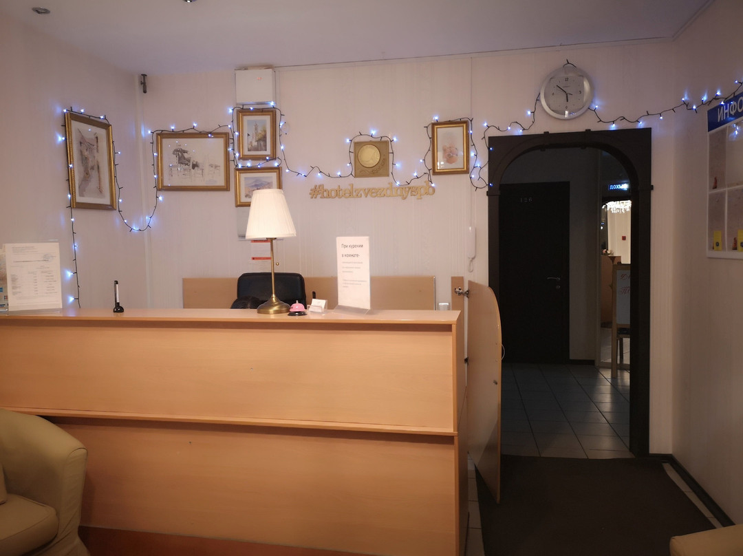 Zvezdny Hotel主图