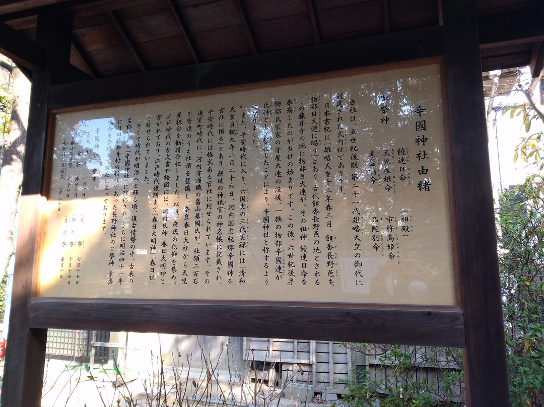 Karakuni Shrine-藤井寺市必去景点