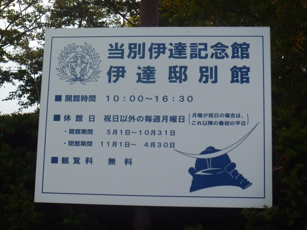 Dake Memorial Hall & Date House Annex-当别町必去景点
