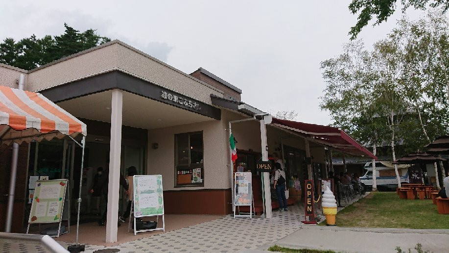 Michi-no-Eki  Kobuchisawa-北斗市必去景点