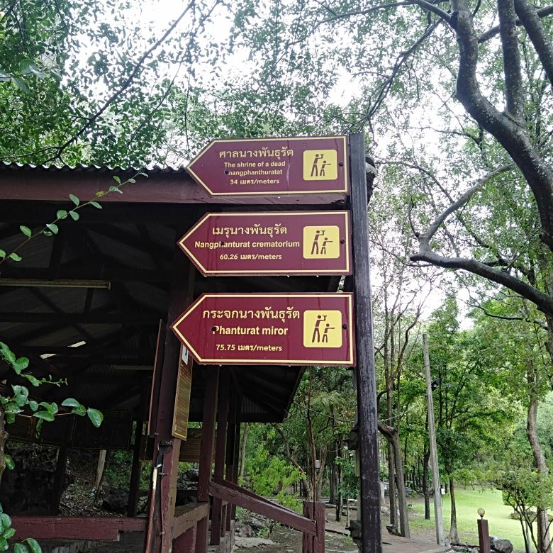 Khao Nang Phanthurat Forest Park景点图片