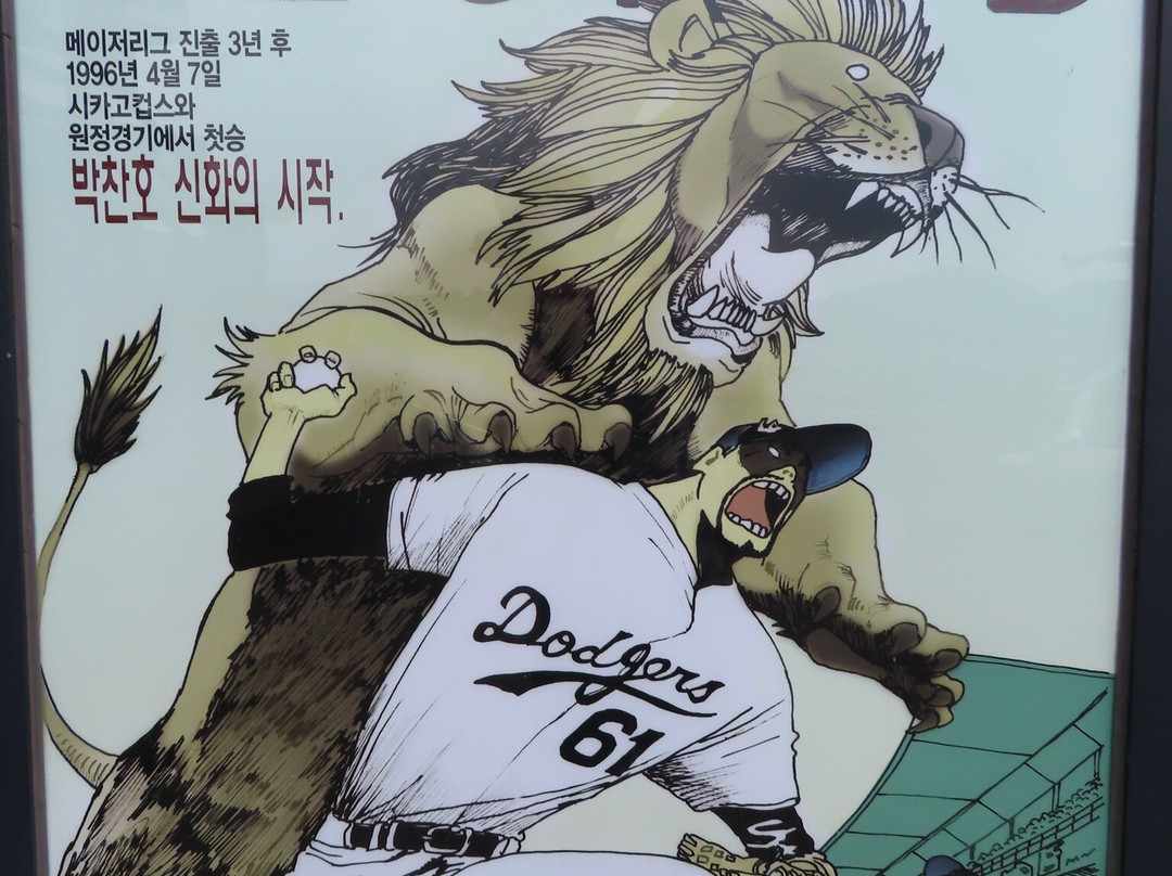 Chanho Park Museum-公州市必去景点