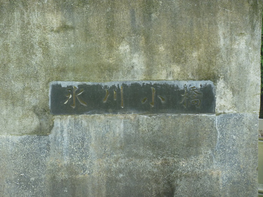 Hikawako Bridge-奥多摩町必去景点