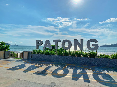 Jbm Travel-芭东海滩必去景点