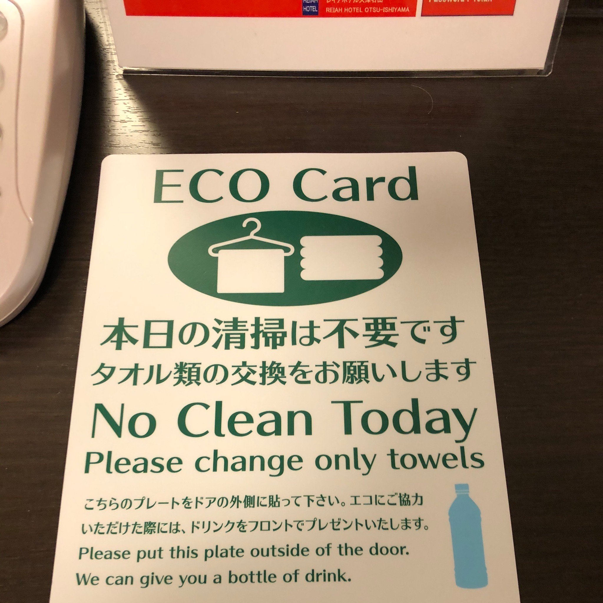 大津石山雷亚酒店-官方