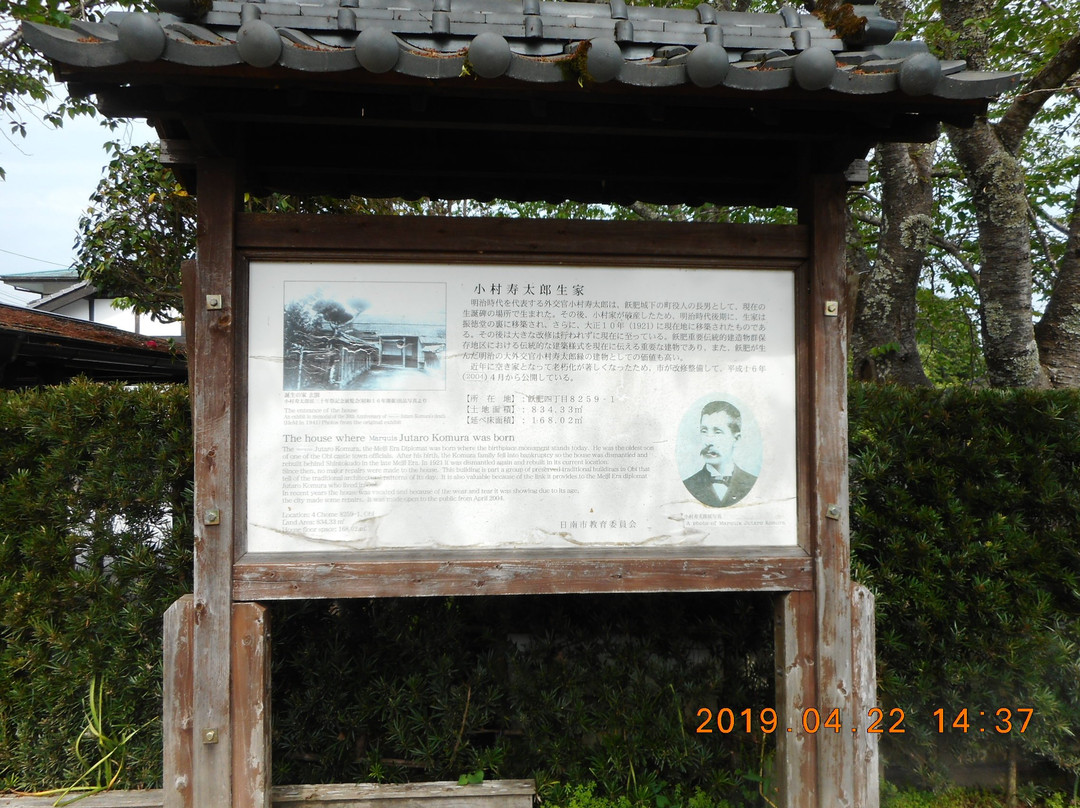 Former Residence of Jutaro Komura-日南市必去景点