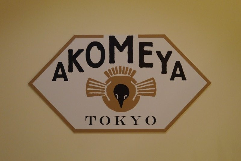 Akomeya Tokyo景点图片