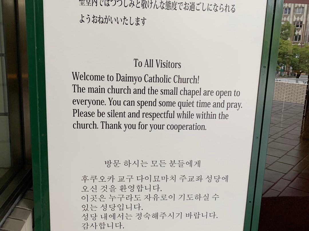 Daimyomachi Catholic Church景点图片