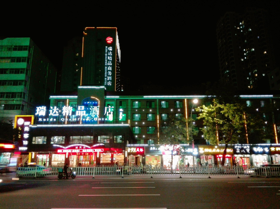 兰州瑞达精品商务酒店迎宾店主图