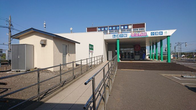 Michi-no-Eki Hanayaka Koshimizu-小清水町必去景点