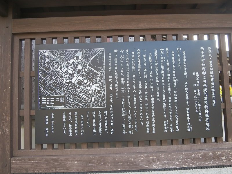 Townscape of Unomachi in Uwacho-西予市必去景点