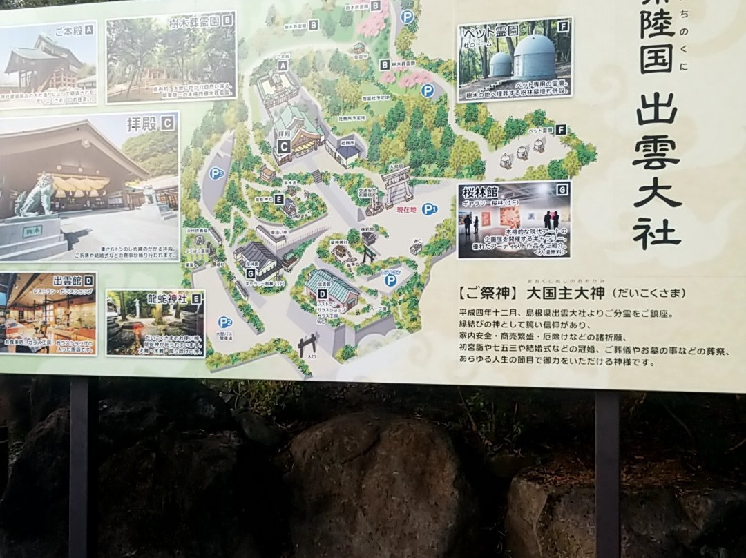 Izumo Shrine Hitachi Branch-笠间市必去景点