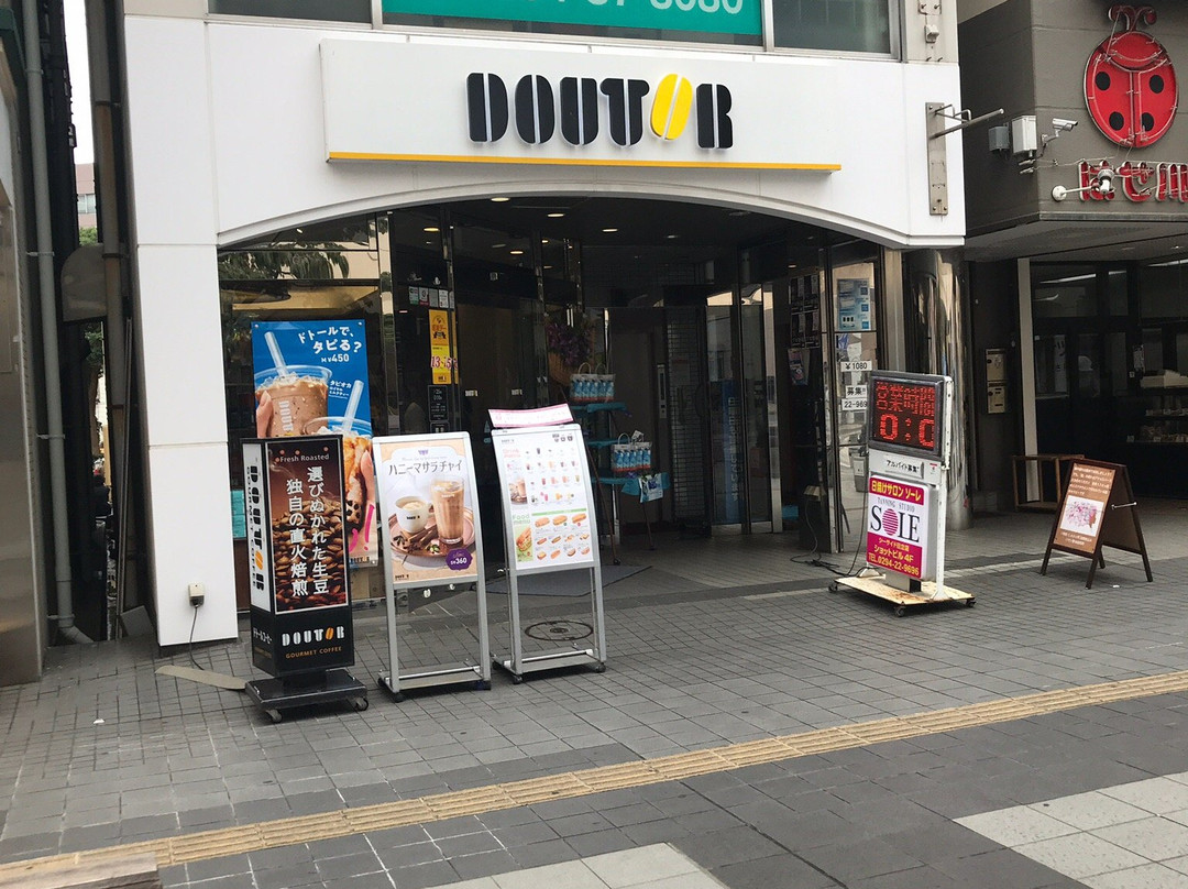 ドトールコーヒー 日立店