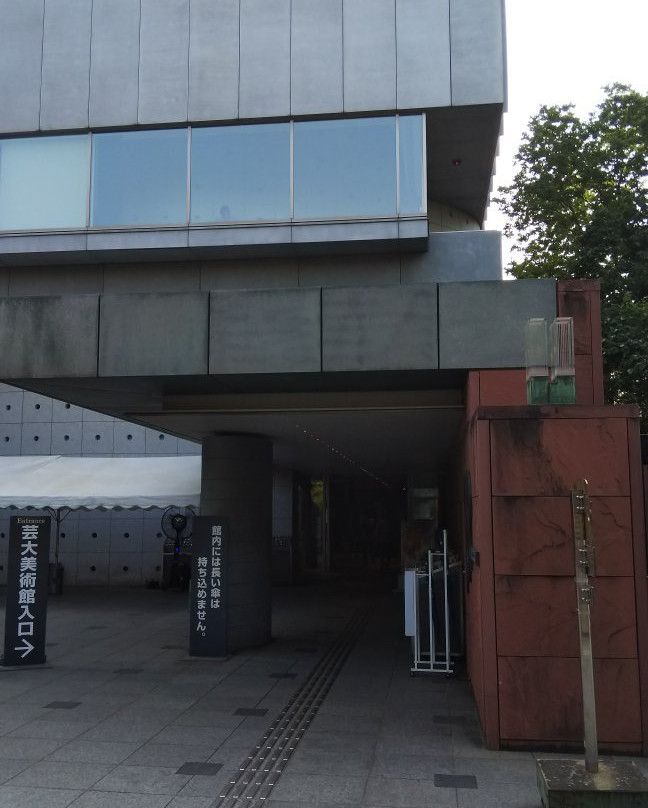 The University Art Museum - Tokyo University of the Arts景点图片