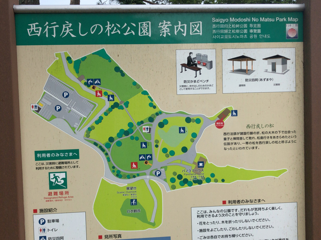 Saigyo Modoshi no Matsu Park-松岛町必去景点