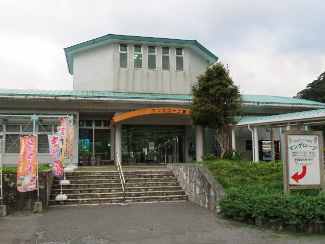 Roadside Station Amami Oshima Sumiyo-奄美市必去景点