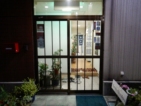 青森伊吕波旅馆主图