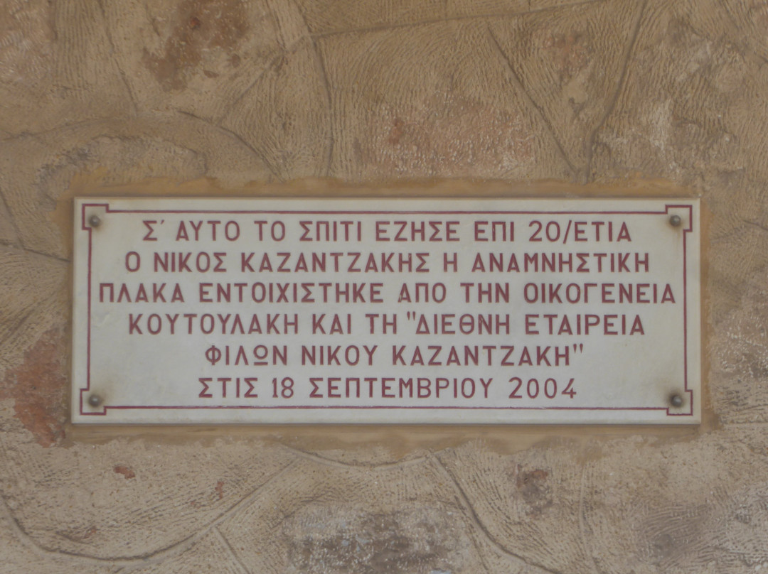 Musee Christos Capralos景点图片