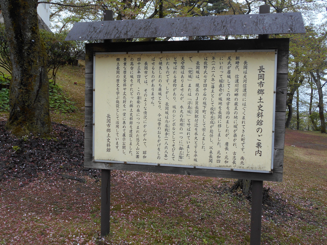Nagaoka City Local Museum-长冈市必去景点