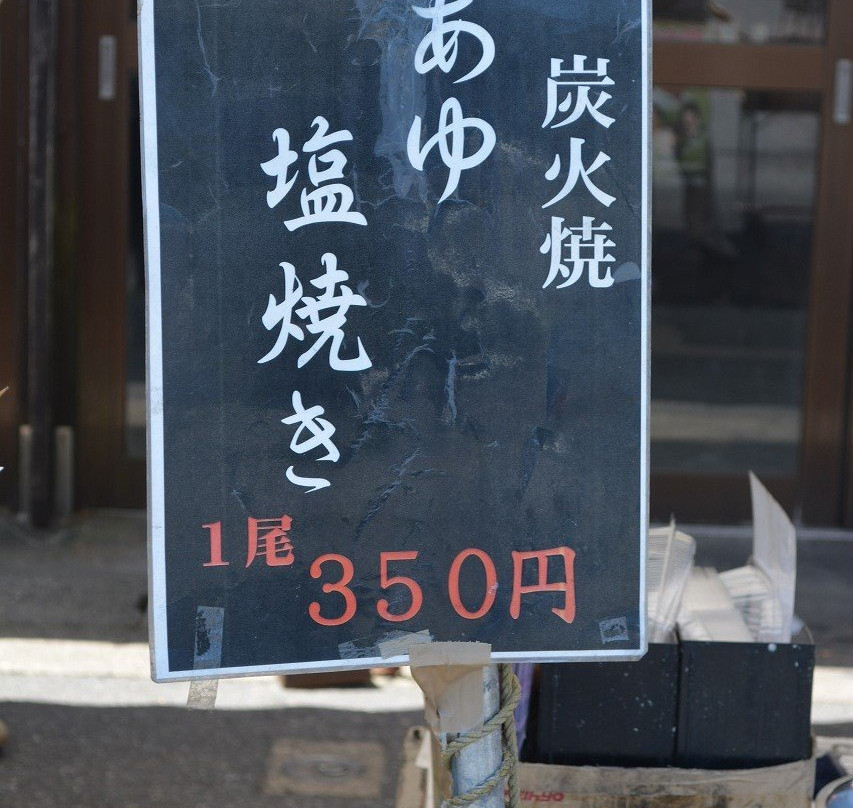 Michi-no-Eki Shiroimori Oguni景点图片