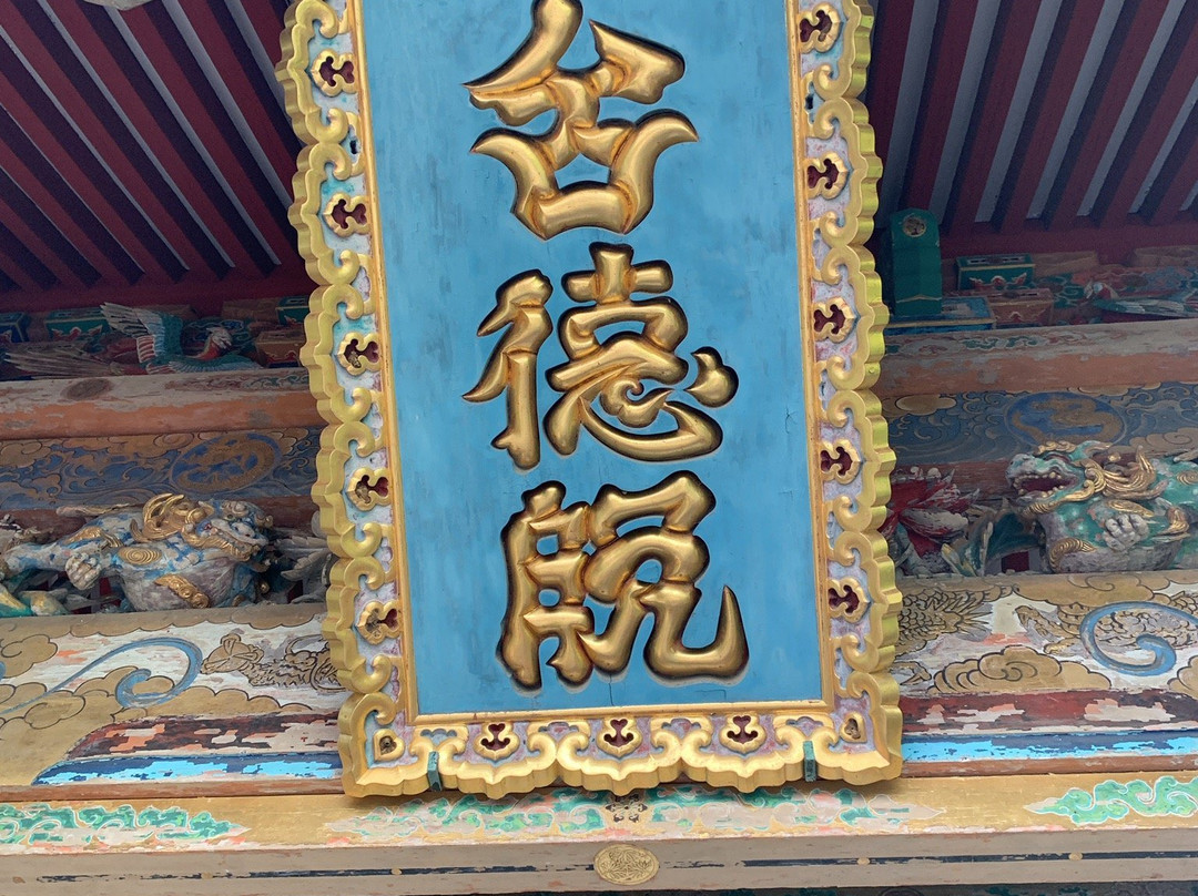 Sayama Fudoson-所泽市必去景点