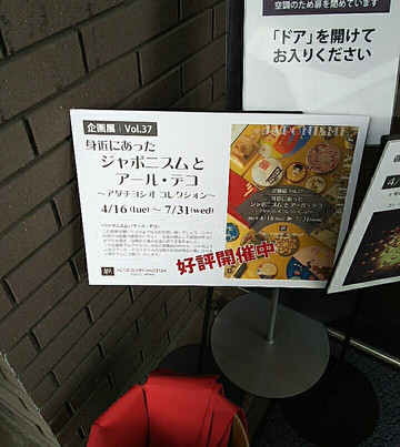 Accessory Museum-目黒区必去景点