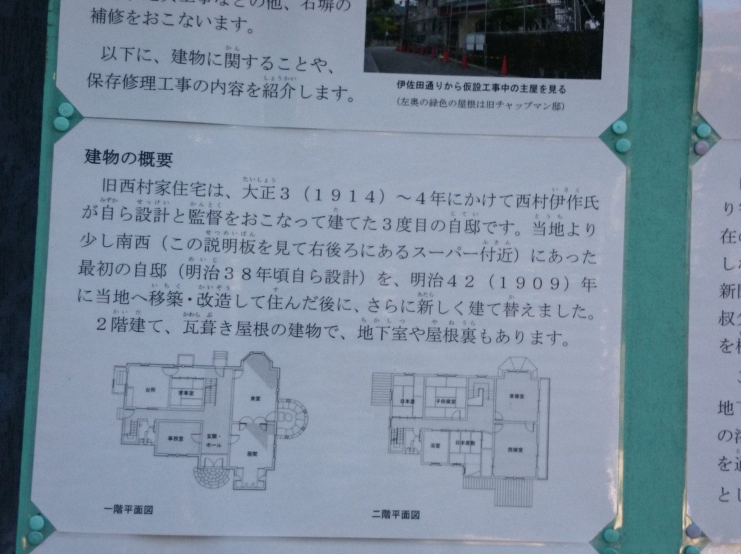 Old Nishimura House - Nishimura Memorial Museum-新宫市必去景点