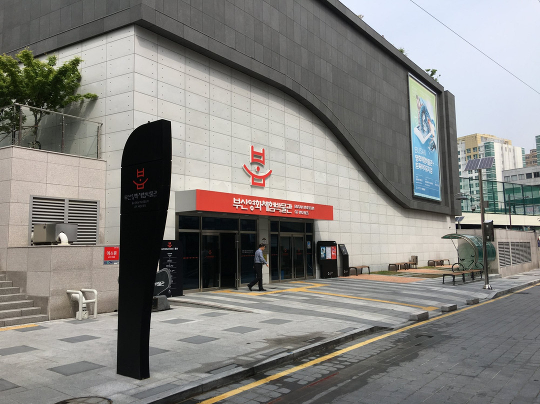 Busan Museum Of Movies-釜山必去景点