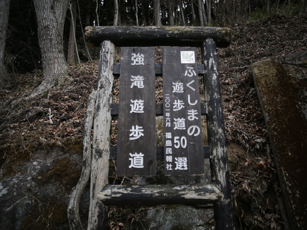 Kowadaki Waterfall Promenade-鲛川村必去景点
