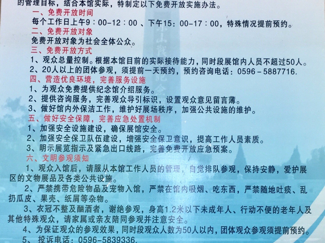 东山战斗烈士陵园景点图片