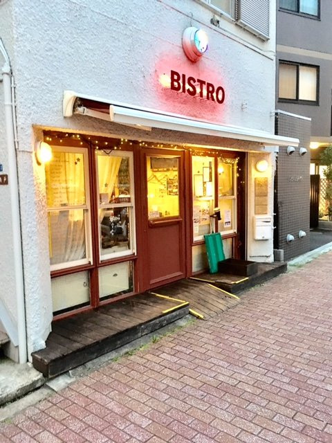 ビストロ雪が谷