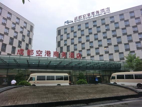 空港商务酒店-浴室