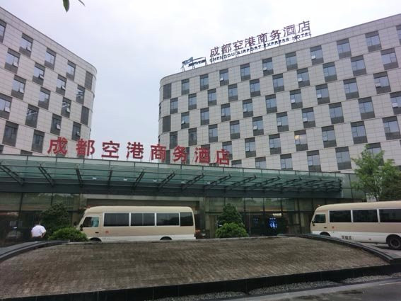 空港商务酒店主图