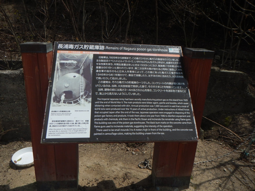 Poison Gas Laboratory Remains-竹原市必去景点