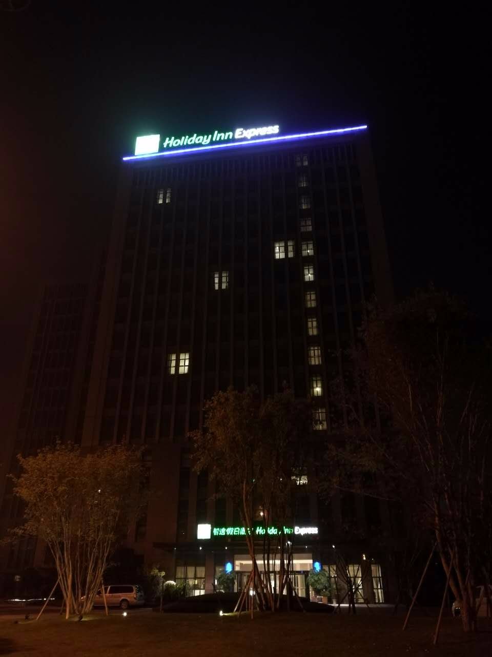 重庆大学城智选假日酒店-浴室