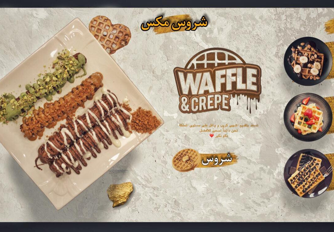 亚喀巴餐馆和美食-Waffle & Crepe