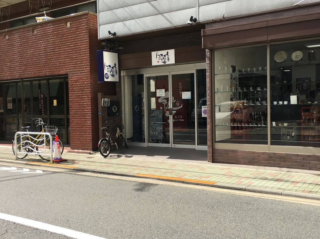 はせがわ酒店 亀戸本店