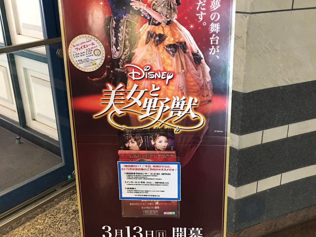 Canal City Theater-Hakata必去景点